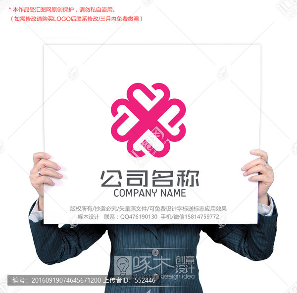 爱心标志logo