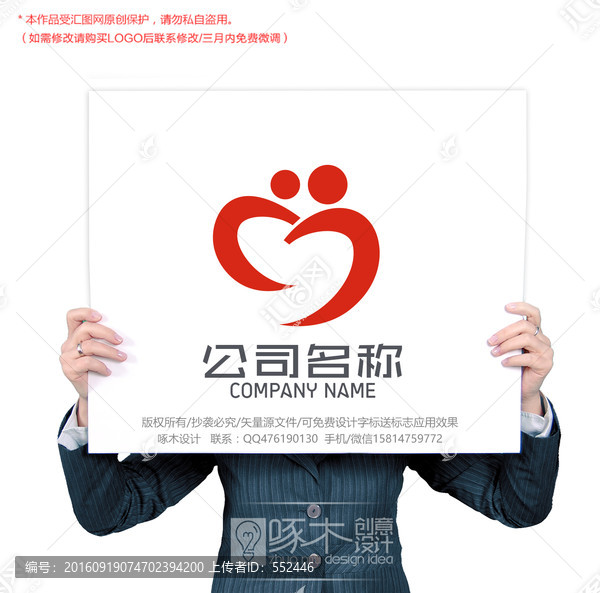 愛(ài)心慈善公益標(biāo)志logo