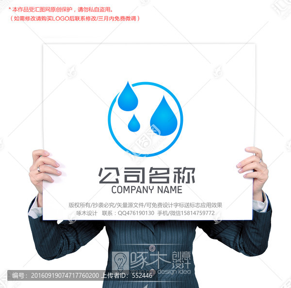 水滴標(biāo)志logo
