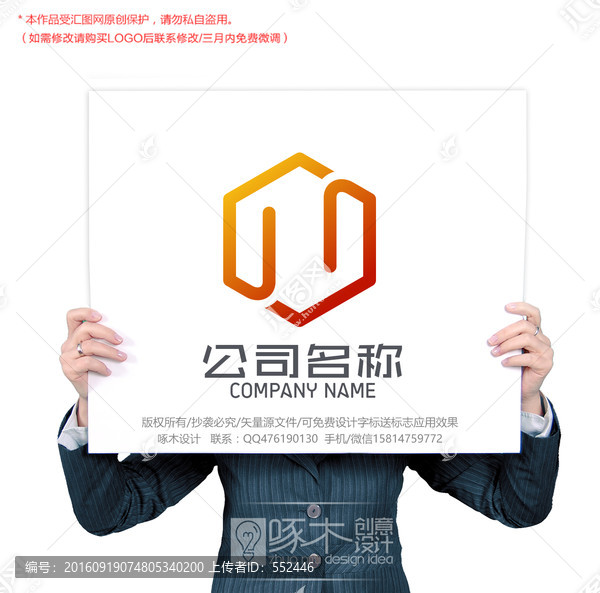 空間建筑裝飾標志logo