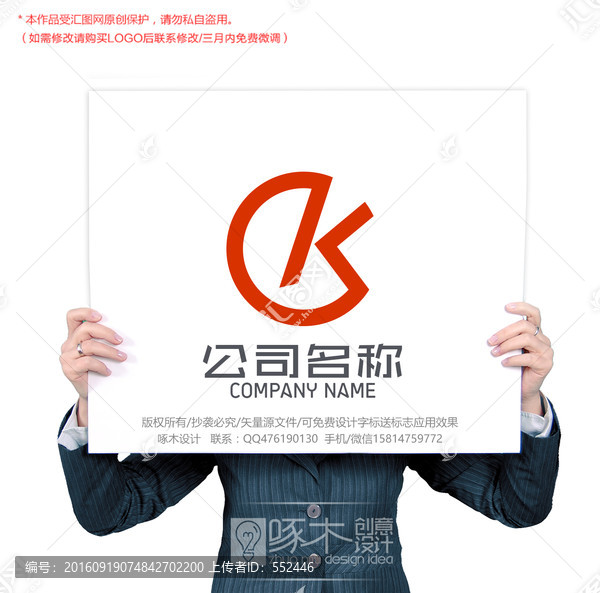 K字母標志logo