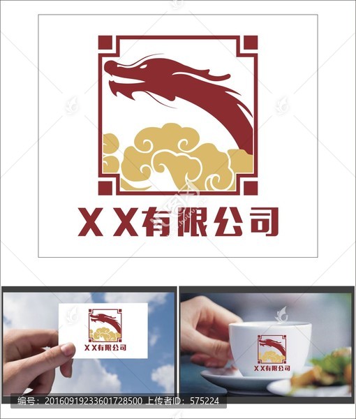 龍LOGO設(shè)計(jì)