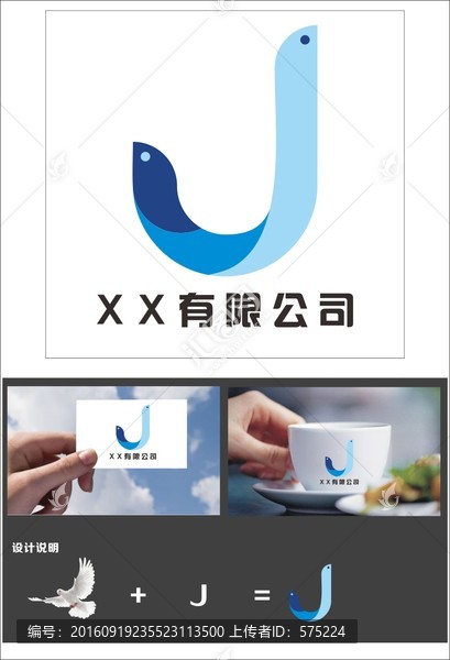 字母J鳥形象LOGO設計