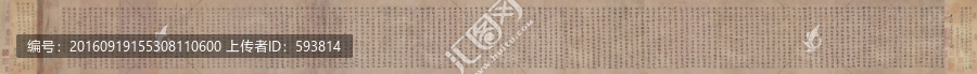 唐,鐘紹京,轉(zhuǎn)輪圣王經(jīng)（全卷）