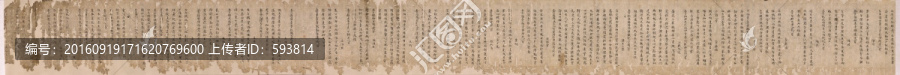 唐,紙本楷書