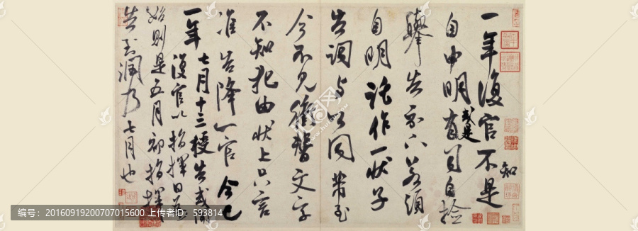 宋,米芾,復(fù)官帖