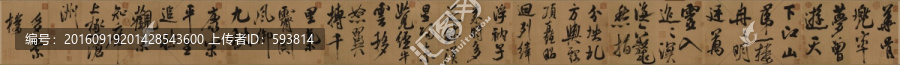 宋,米芾,行書多景樓詩冊