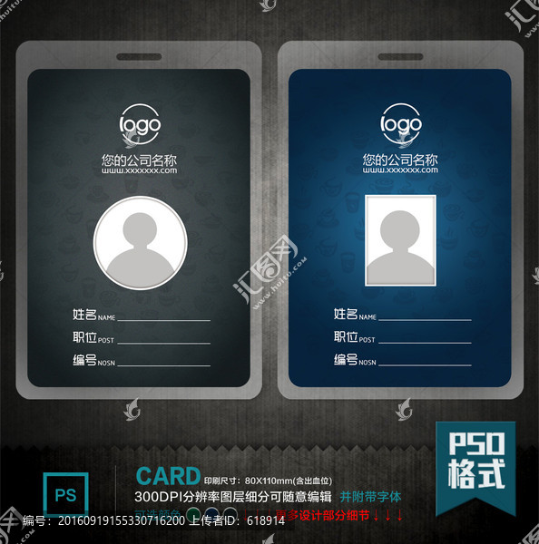 工作證,吊牌,掛牌,胸卡,胸牌