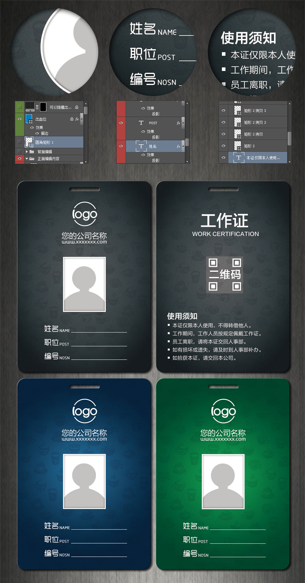 工作證,吊牌,掛牌,胸卡,胸牌