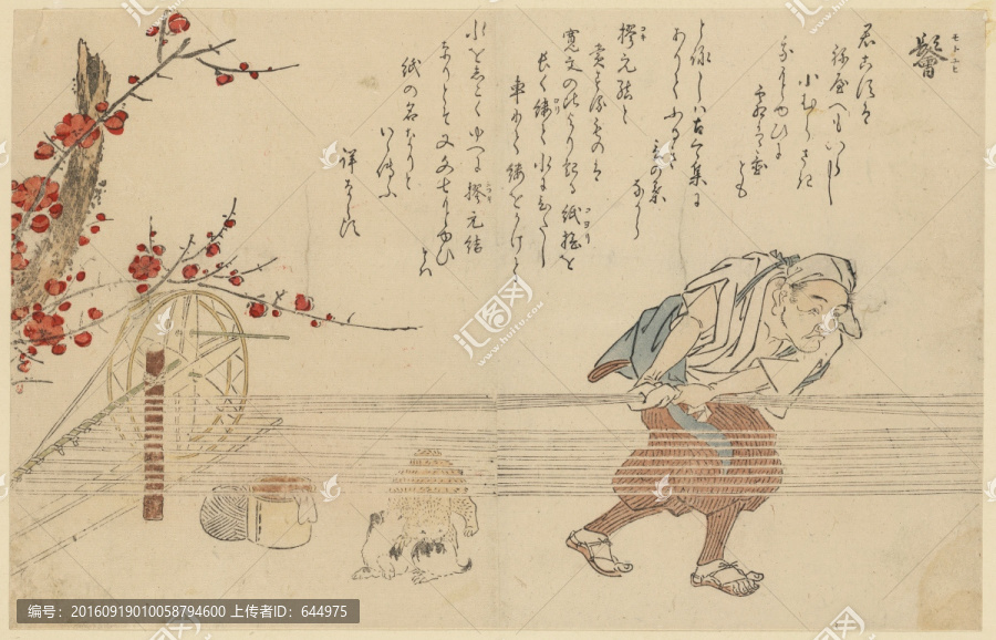 浮世繪（高清合層）
