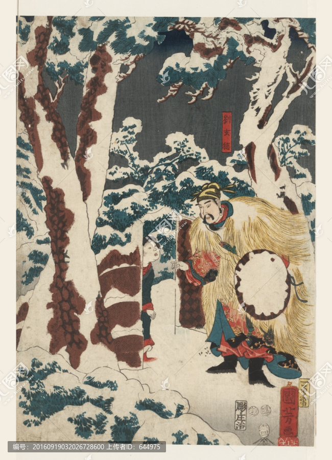 浮世繪（高清合層）