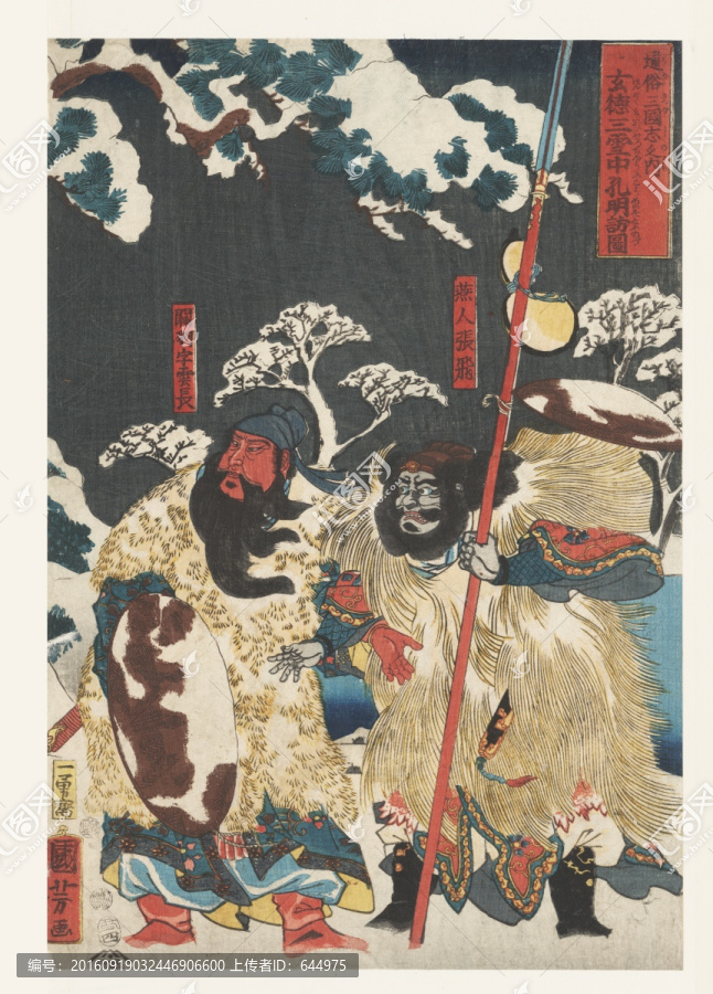 浮世繪（高清合層）