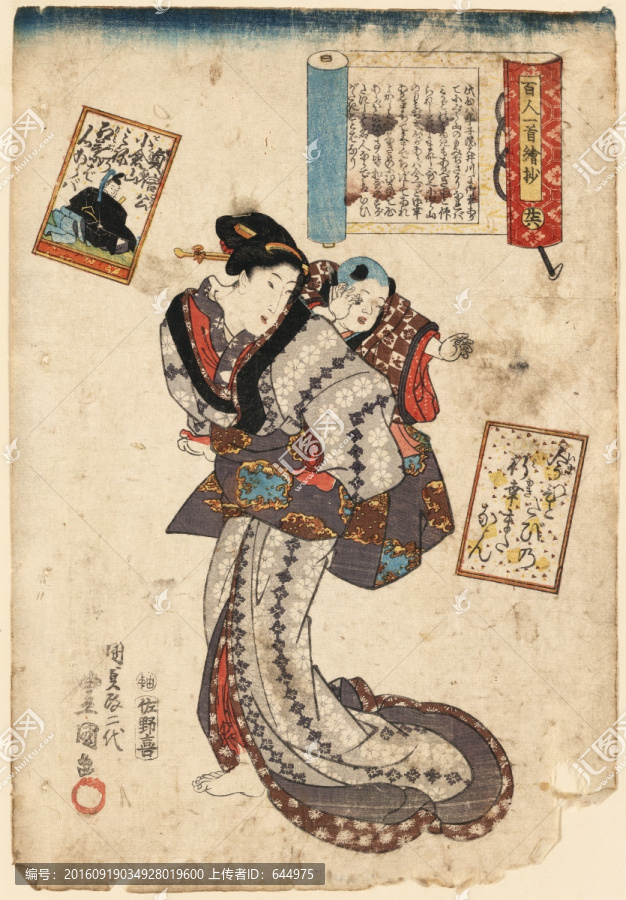 浮世繪（高清合層）