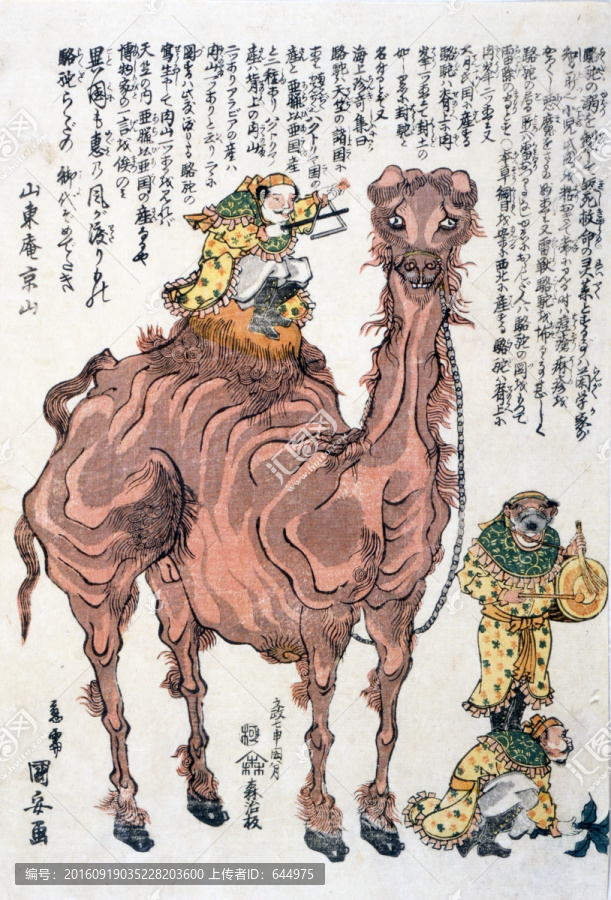 浮世繪（高清合層）