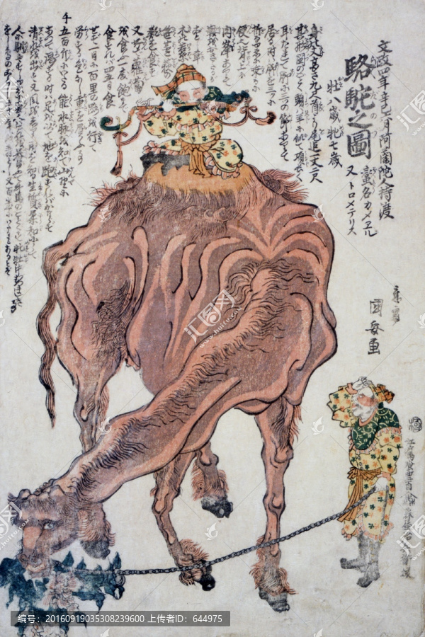 浮世繪（高清合層）