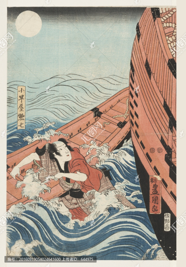 浮世繪（高清合層）
