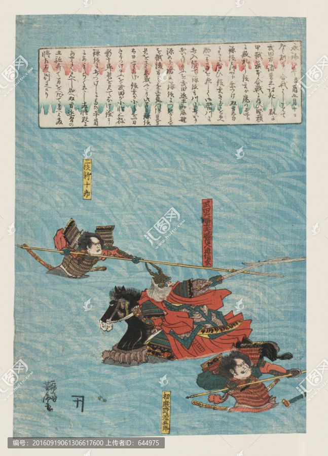 浮世繪（高清合層）