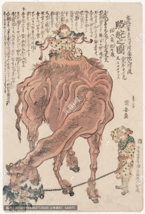 浮世繪（高清合層）