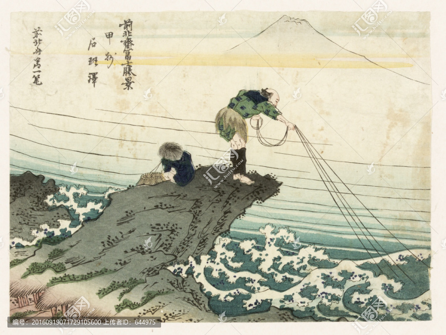 浮世繪（高清合層）