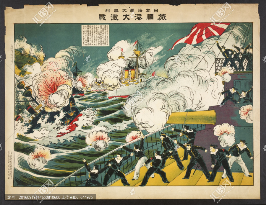 浮世繪（高清合層）