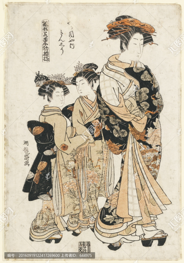 浮世繪（高清合層）