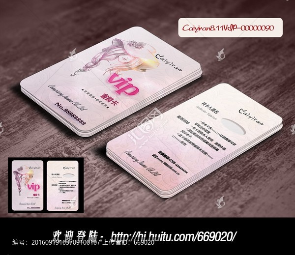 服裝精品店美容美發(fā)化妝會員卡