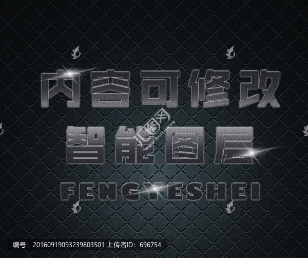 質(zhì)感炫酷字體樣機(jī)