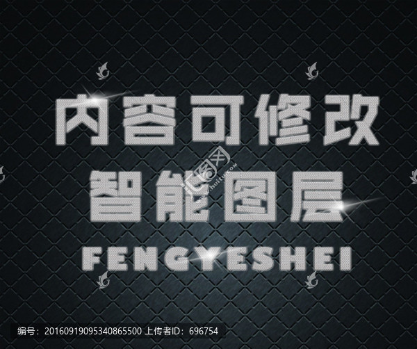 質(zhì)感炫酷字體樣機(jī)