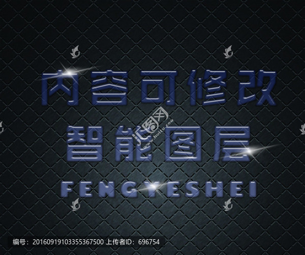 質(zhì)感炫酷字體樣機(jī)