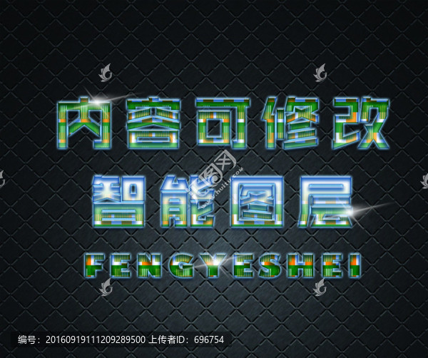 質(zhì)感炫酷字體樣機(jī)