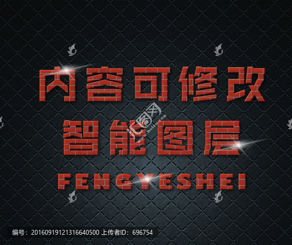質(zhì)感炫酷字體樣機(jī)