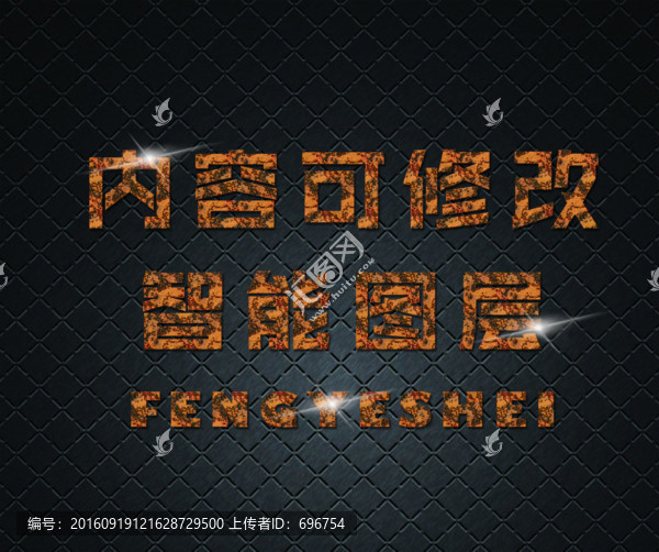 質(zhì)感炫酷字體樣機(jī)