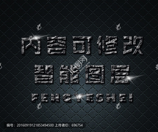 質(zhì)感寶石炫酷字體樣機(jī)