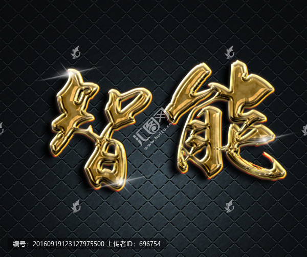 金色金屬質(zhì)感字體