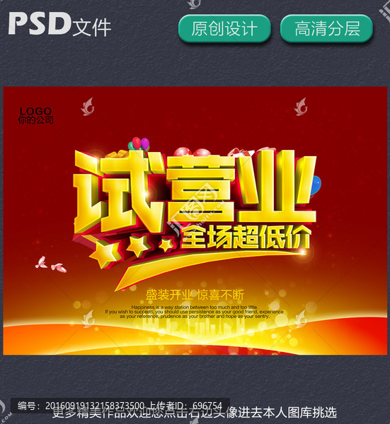 試營(yíng)業(yè)
