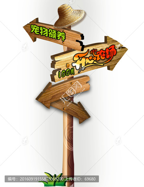 木頭指示牌