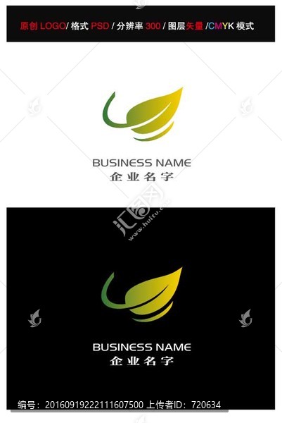 葉子LOGO,LOGO設(shè)計(jì)