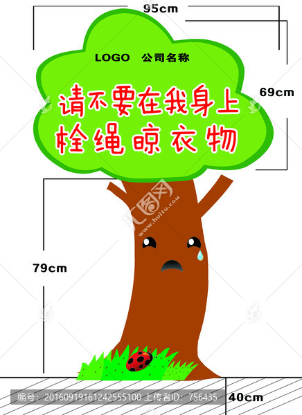 公示牌