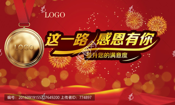 金牌交付