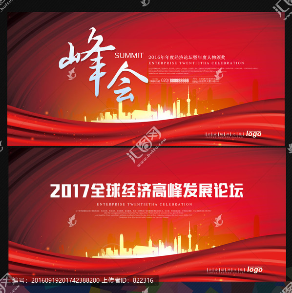 會議背景