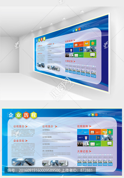 企業(yè)歷程