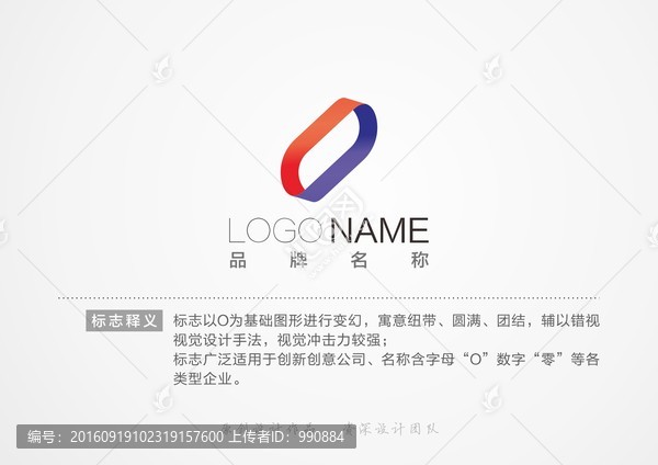 環(huán)形LOGO