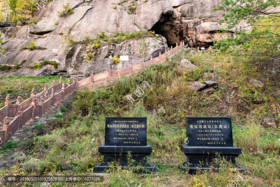 嘎仙洞旅游景区