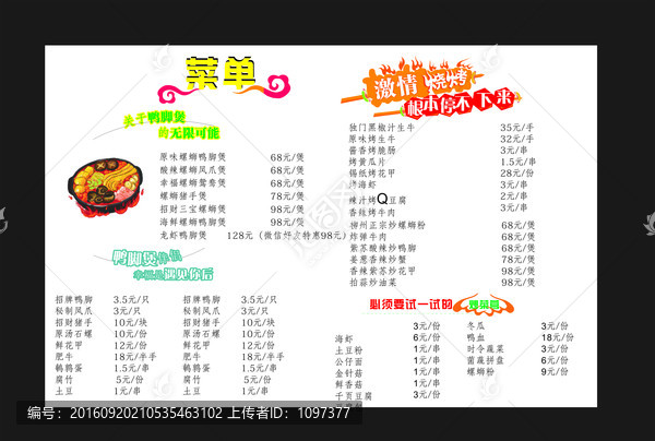 備份菜單