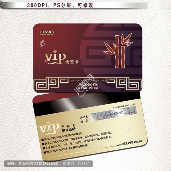 中國(guó)風(fēng)VIP