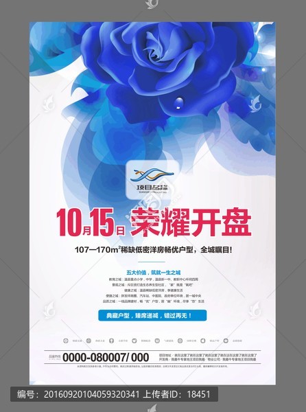房地產(chǎn)開盤