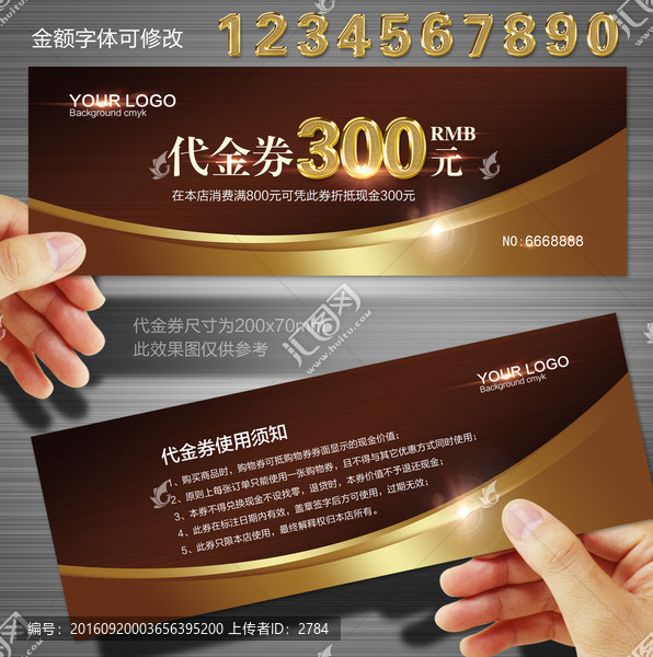 代金券