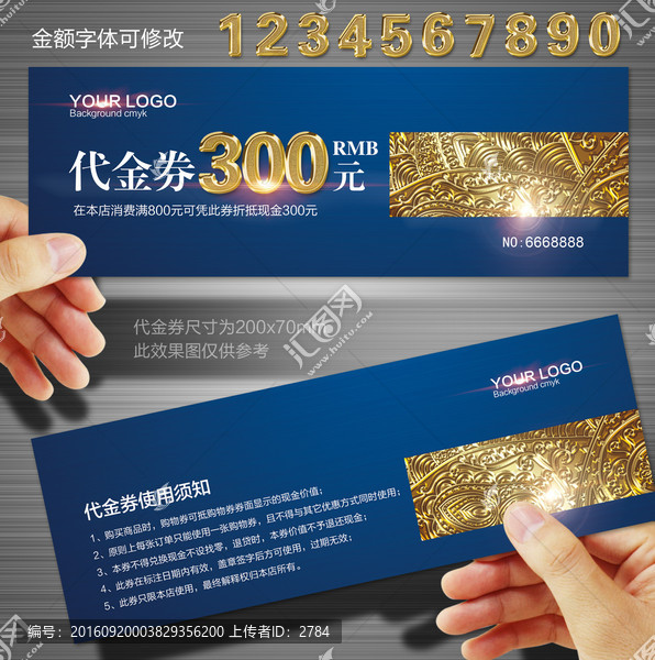 代金券