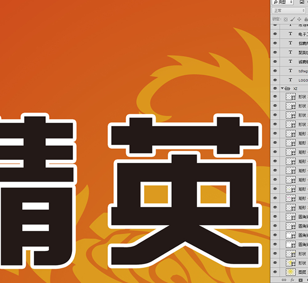 招聘海報