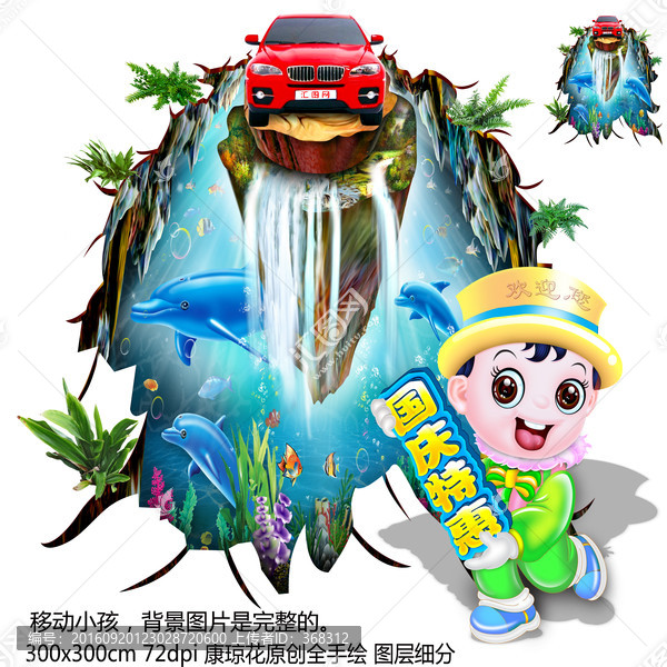 3d地畫